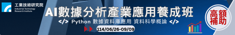BK_工研院產業學院(台北學習據點)_條件990