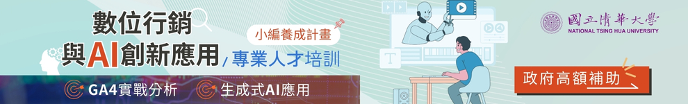 BK_國立清華大學 推廣教育中心_條件990