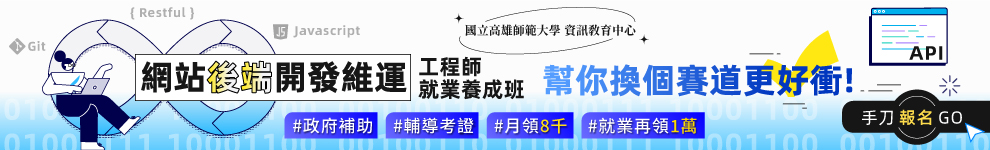 BK_國立高雄師範大學 資訊教育中心_條件990