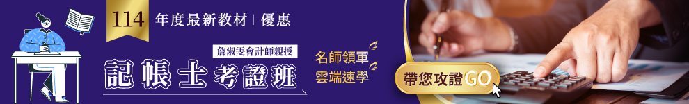 BK_峻誠管理顧問有限公司_條件990