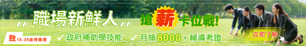 新尖兵畢業生edm_條件990