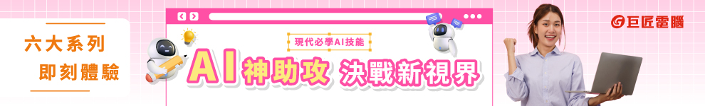 AI神助攻_巨匠好康1290_條件990