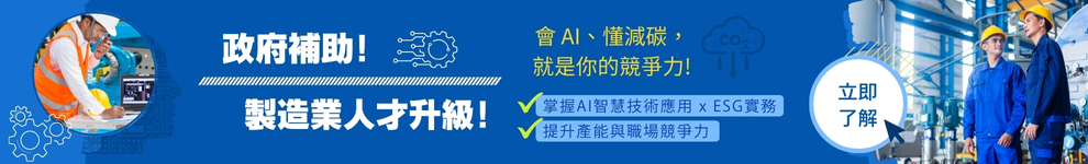 職訓博覽會_人培edm_條件990