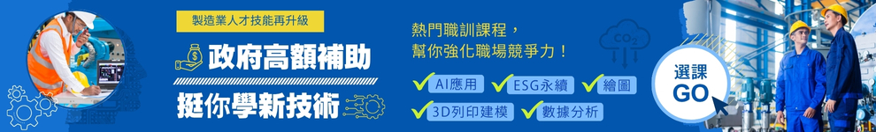 職訓博覽會_人培edm_條件990