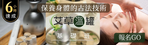 bk_社團法人中華健康藝術美學協進會_條件495左
