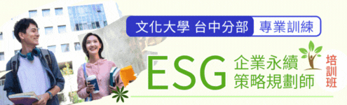 bk_中國文化大學推廣教育部 台中教育中心_條件495左