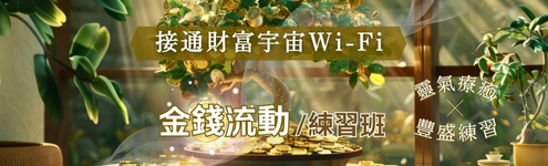 bk_社團法人中華健康藝術美學協進會_條件495右