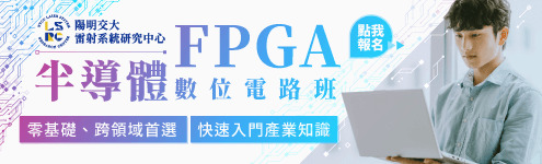 bk_國立陽明交通大學雷射系統研究中心_條件495右