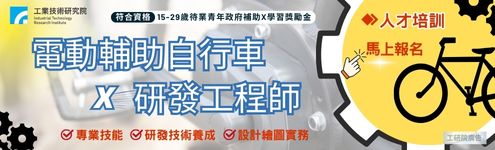 bk_工研院產業學院台中學習中心(二)_條件495右