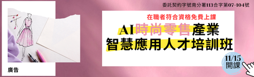 bk_國立臺南大學數位學習科技學系_條件495左	