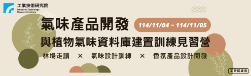 BK_工研院產業學院(南部)_條件495右