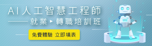 課程全區_聯成電腦_495(右