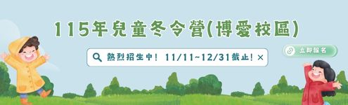 BK_北市大冬令營_495(左