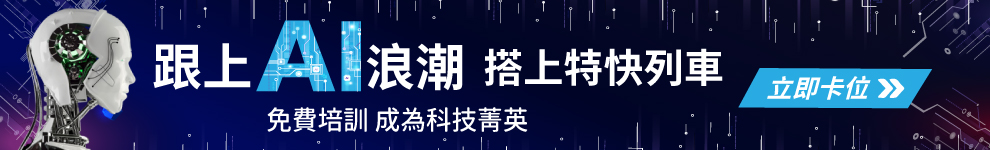 站內關鍵字_產業新尖兵