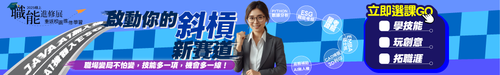 首頁_校園博覽會第二波_990