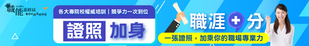 首頁_校園博覽會第三波_990