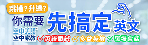 課程全區_bk AMC空中美語好康_495(左