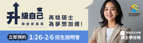 bk_114學年度【碩士學分班】#免筆試 #12科系 多元化專業領域_495右