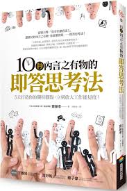 臉書、部落格發文，如何打造獨特觀點、提升思考力？