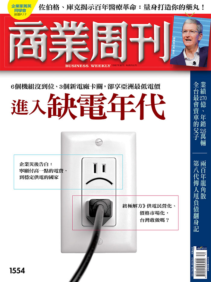 荒謬！全亞洲最浪費電的國家，竟是台灣