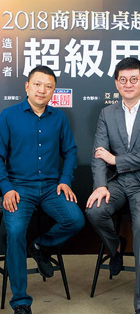 商周CEO學院》打造超級用戶 先讓員工「自我膨脹」