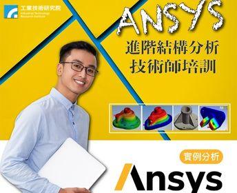 廠商上傳