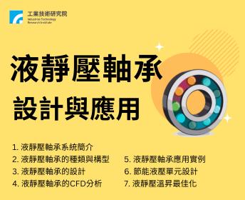 廠商上傳