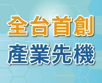 廠商上傳