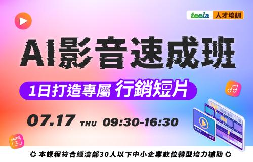 廠商上傳