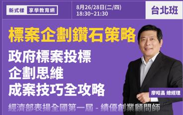 廠商上傳