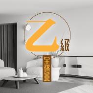 室內裝修乙級證照 | 衝刺班