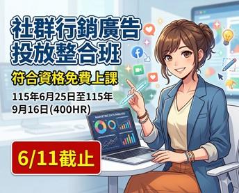 廠商上傳
