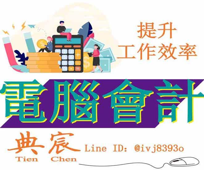 廠商上傳