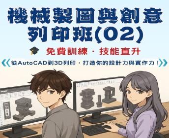 廠商上傳