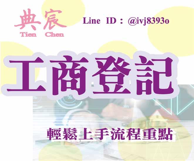 廠商上傳