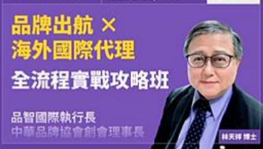 廠商上傳