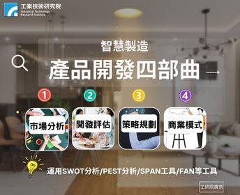 廠商上傳