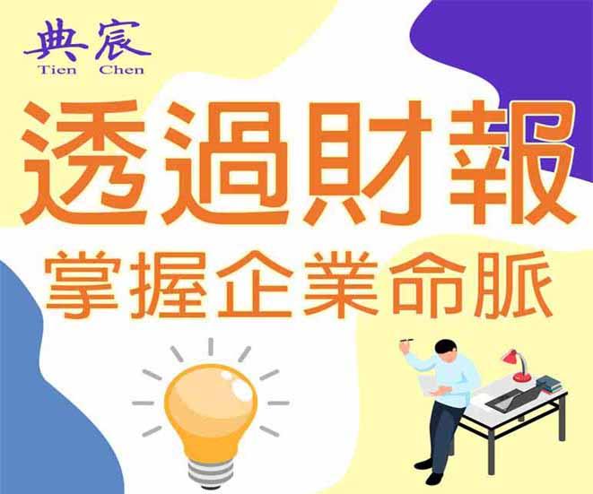 廠商上傳