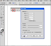 Adobe Illustrator 教學-圖形特殊變形工具技巧