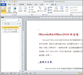 Office Word 教學-不同章節不同頁首頁尾運用