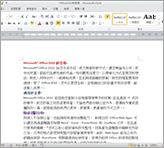 Office Word 教學-文章章節製作