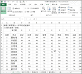 Office Excel 教學-分割窗格教學