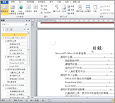 Office Word 教學-圖目錄 / 表目錄製作教學