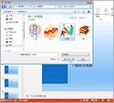Office Powerpoint 教學-故事性圖片與文字