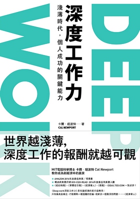 【年度進榜】2017 進修發燒書排行揭曉