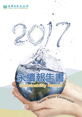 【年度進榜】2017 進修網熱搜國營企業