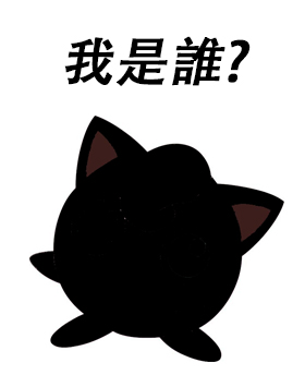 猜謎遊戲解答