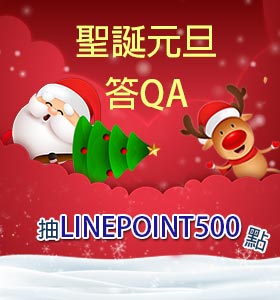 聖誕元旦,職想PK─職能力大考驗!