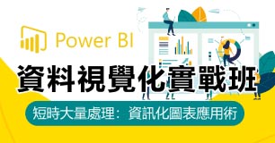 【原廠認證】AI數據達人速成班 #送83美金考卷