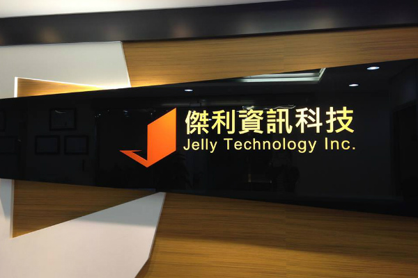傑利資訊科技徵視訊客服主播 薪50-80K
